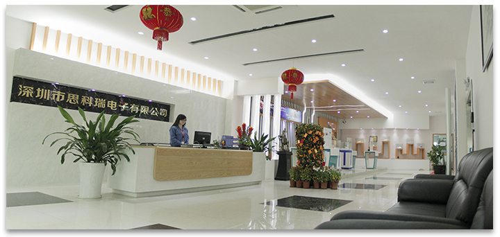 深圳市思科瑞電子有限公司前臺(tái)展示