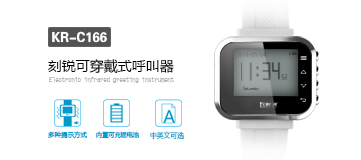 刻銳多功能呼叫器，無(wú)線呼叫器廠家批發(fā)