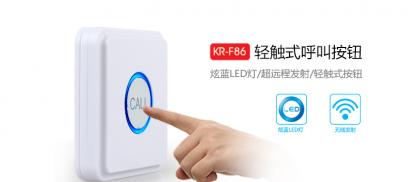 刻銳新款無線呼叫器按鈕，性能穩(wěn)定，實(shí)用靚麗